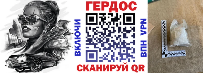 Героин герыч  продажа наркотиков  Западная Двина 