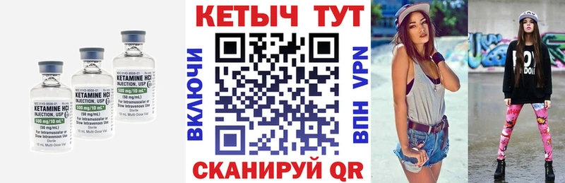 КЕТАМИН ketamine Западная Двина