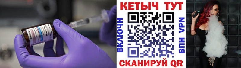 КЕТАМИН ketamine  Западная Двина 