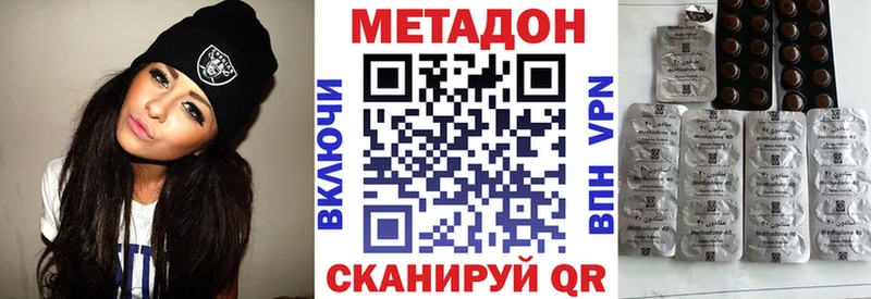 Метадон кристалл  Западная Двина 