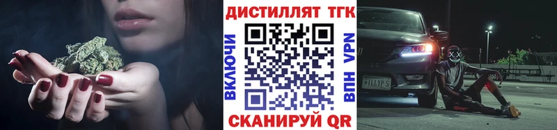 где можно купить наркотик  Западная Двина  ТГК THC oil 
